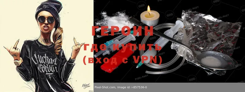 ГЕРОИН Heroin  это формула  Белая Калитва 